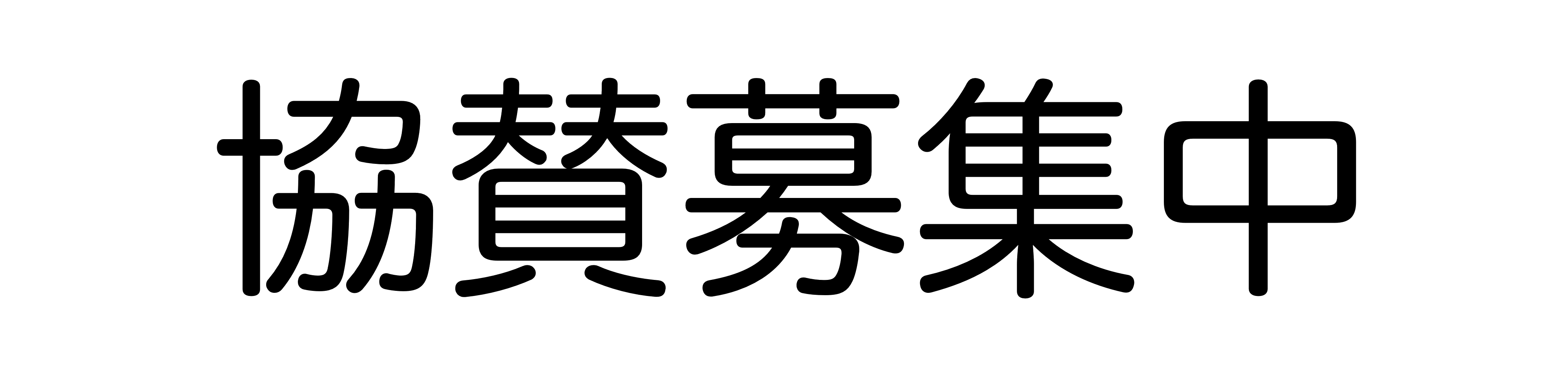 スポンサー募集中